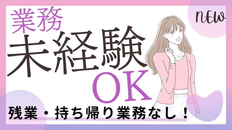 ユニバース・ナーサリー大森第二園の求人・転職情報-04