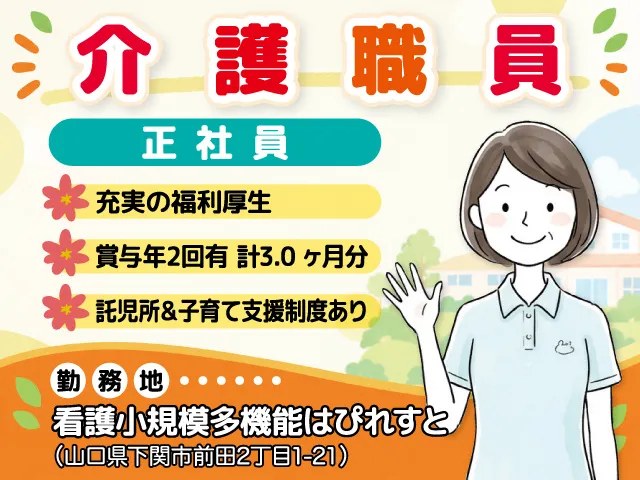 株式会社セービング-0023の求人・転職情報