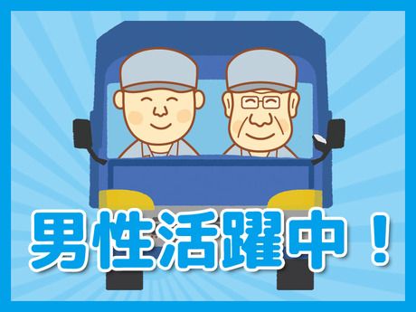 ヒューマンリレーションズ株式会社のアルバイト・バイト求人情報-02