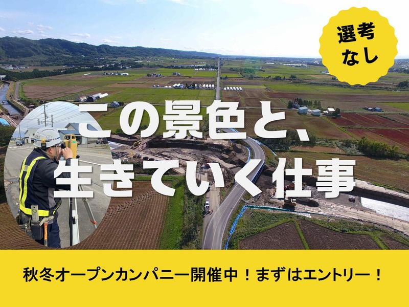 株式会社櫻井千田