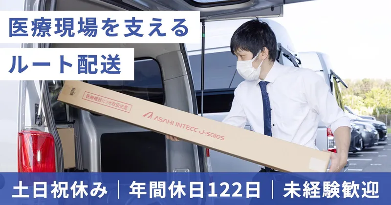 株式会社アペックス・インターナショナル東京　東京営業所・東京DCのアルバイト・バイト求人情報