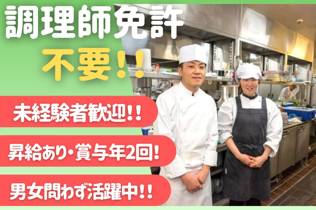 株式会社カネスの求人・転職情報