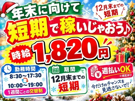 株式会社アレスグループ