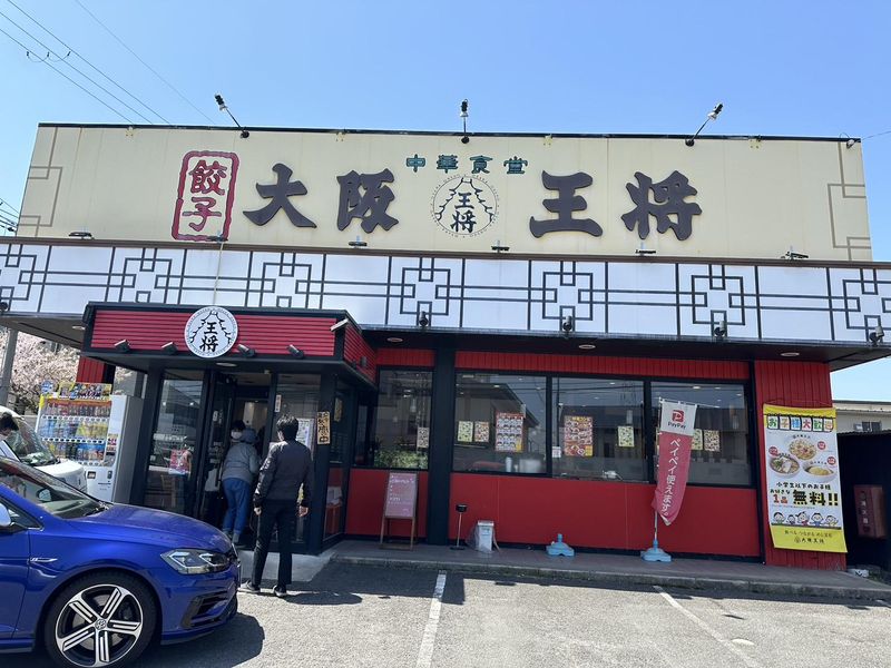 大阪王将　京田辺店のイメージ3