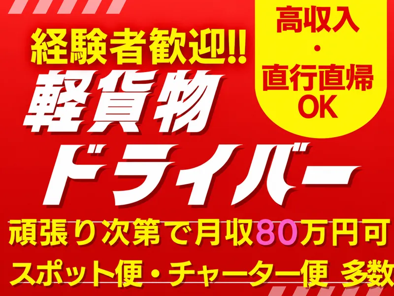 株式会社アクシスロジテックの求人・転職情報