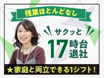 トランスコスモス株式会社(1235498)のアルバイト・バイト求人情報-03