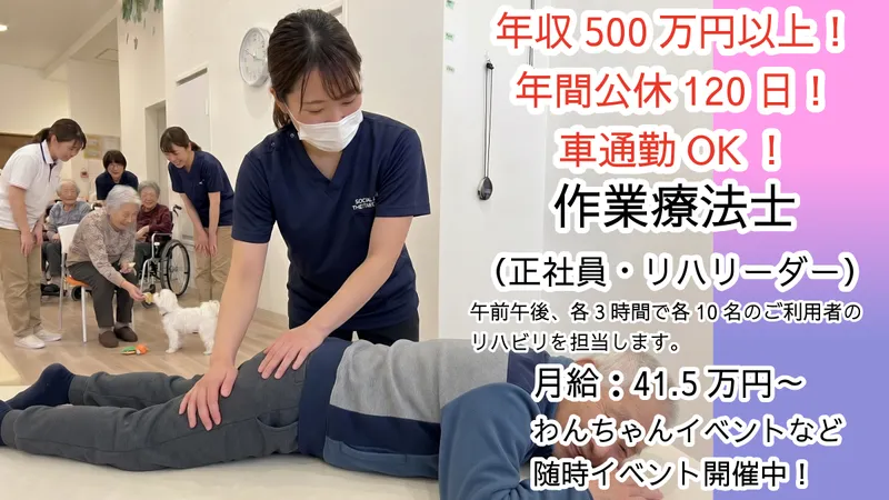 セラピストデイすすき野(すすきの)店のアルバイト・バイト求人情報