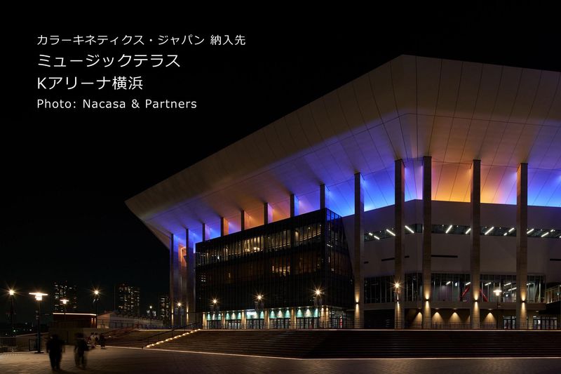 カラーキネティクス・ジャパン株式会社　本社のアルバイト・バイト求人情報-02