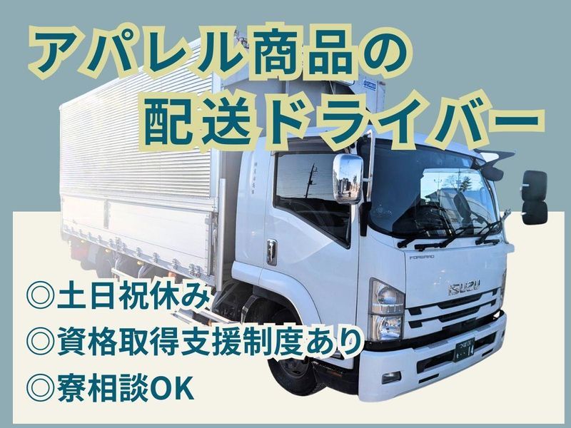 株式会社真田商事