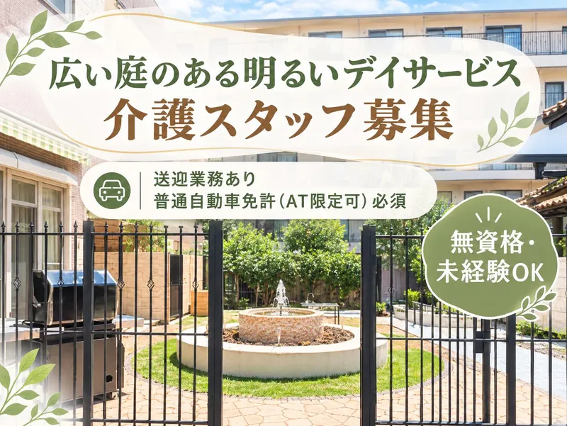 株式会社コミュニティベースの求人・転職情報