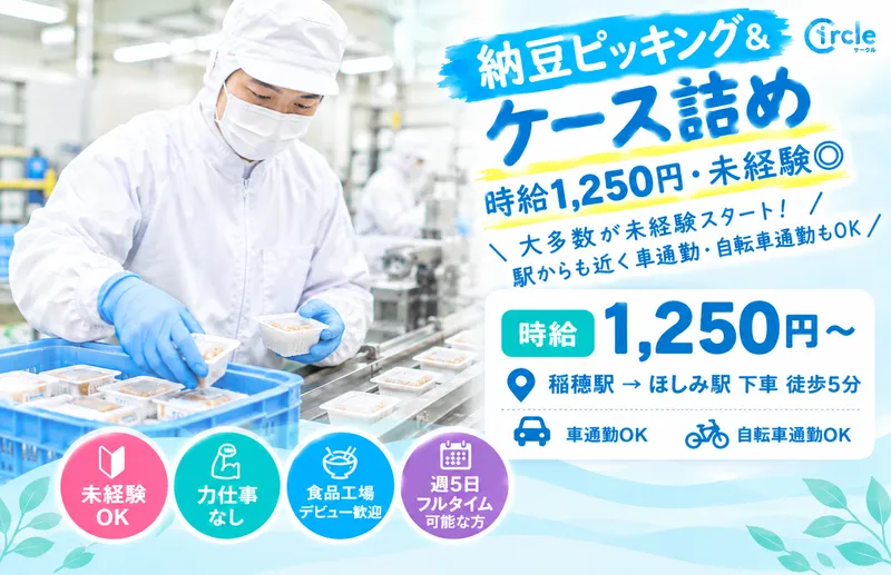 サークルYG 札幌オフィス ※運営:㈱ヤマダイグループのアルバイト・バイト求人情報-04