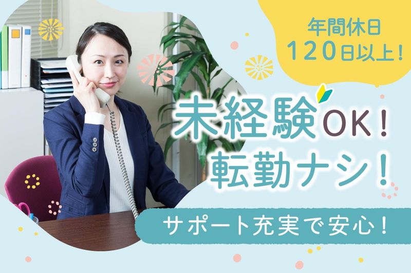 株式会社日本ビジネスデータープロセシングセンターの求人・転職情報