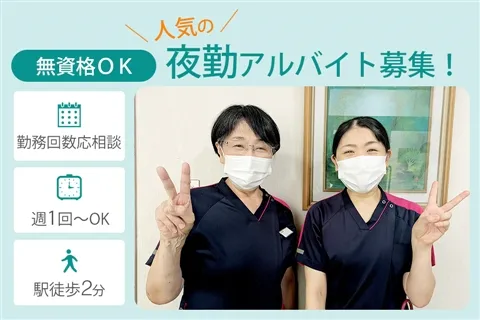 室町病院のアルバイト・バイト求人情報-07