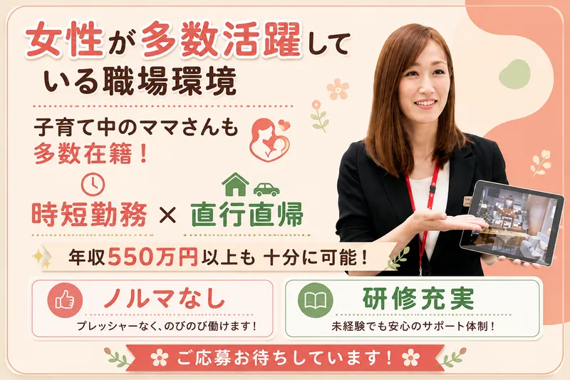 株式会社出雲殿互助会の求人・転職情報