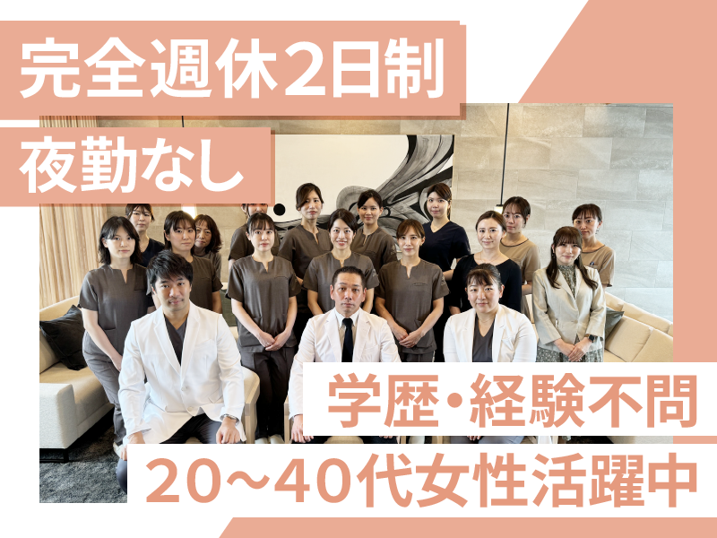 医療法人社団彩陽会　の求人・転職情報