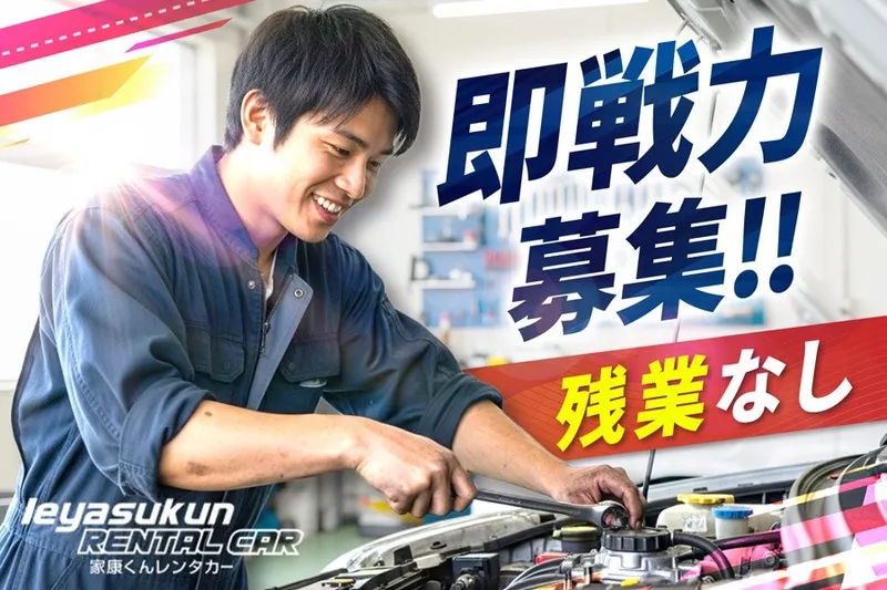 株式会社大栄自動車の求人・転職情報