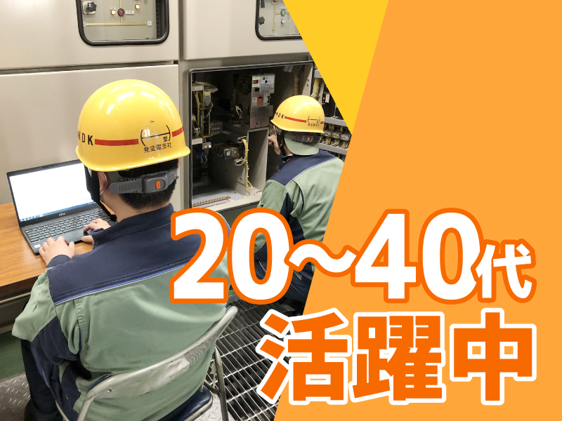 有限会社埼光メンテナンスの求人・転職情報