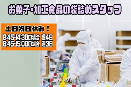 トランス・グリップ　狭山流通加工所(常温CVS部)のアルバイト・バイト求人情報-36