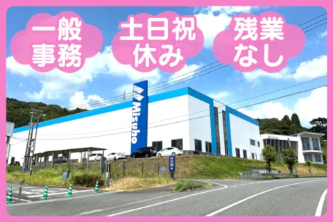 株式会社瑞穂の求人・転職情報