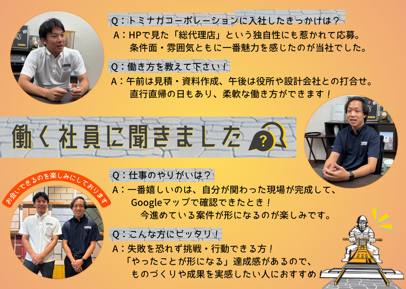 トミナガコーポレーション 株式会社/関東支社のアルバイト・バイト求人情報-03