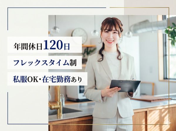 リノベる株式会社の求人・転職情報