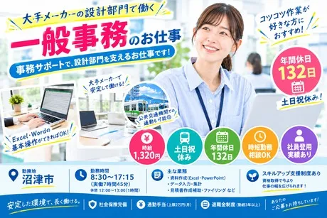 フロンティア・ヒューマン株式会社のアルバイト・バイト求人情報