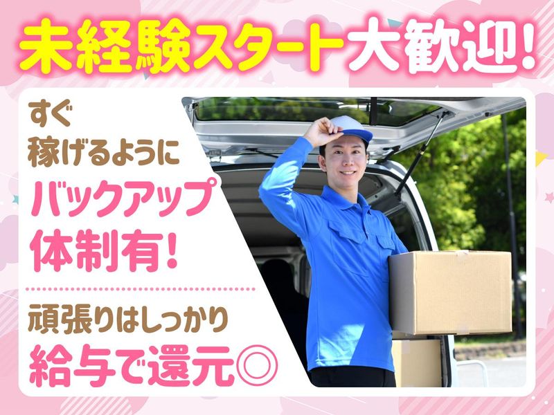 株式会社田中屋-0003の求人・転職情報
