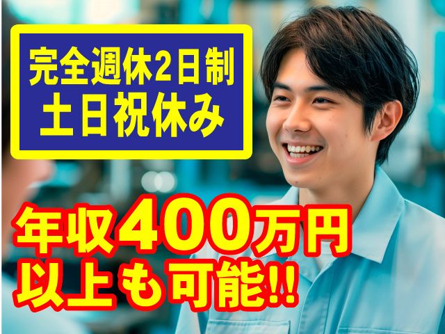 鴻池運輸株式会社　東日本支店　群馬営業所の求人・転職情報