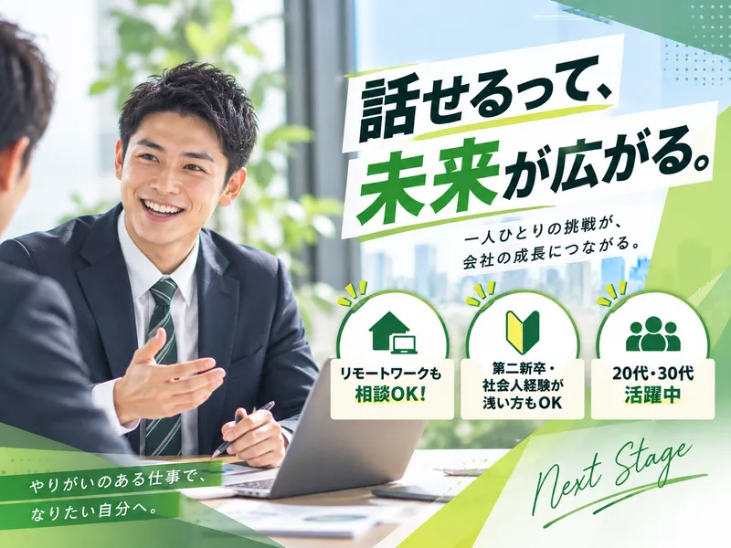 株式会社ワンキャリア(13979)の求人・転職情報