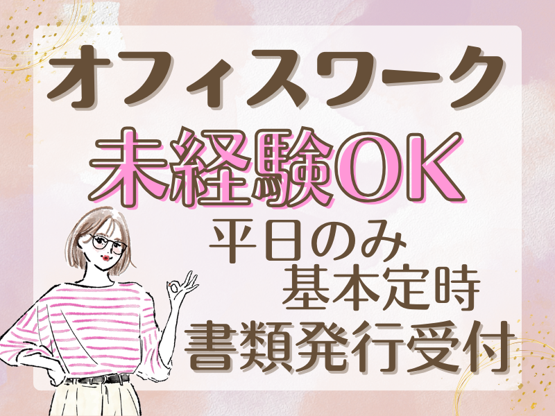 SocioFuture WIT株式会社(半蔵門/受託先)ALのアルバイト・バイト求人情報-03