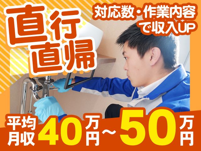 株式会社イースマイルの求人・転職情報