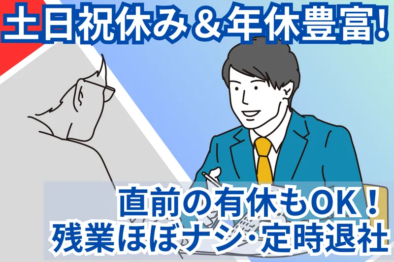 タイヨージヨイント株式会社の求人・転職情報