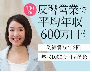 ロイヤルコーポレーション株式会社の求人・転職情報