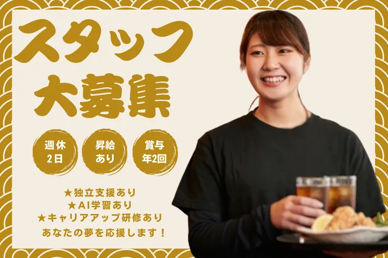 株式会社食人-0012の求人・転職情報