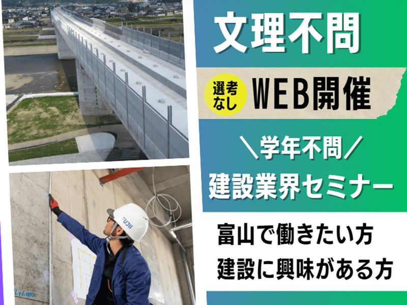 株式会社藤井組