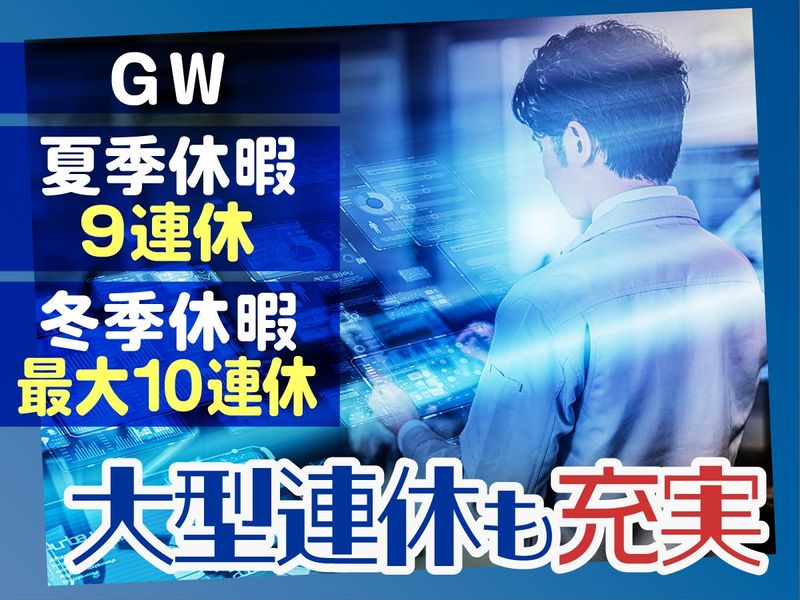 OSGグラインドテック株式会社のアルバイト・バイト求人情報-04