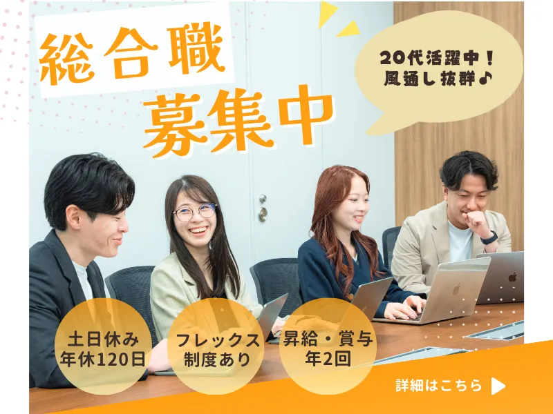 株式会社ｆｒｅｅ　ｍｏｖａの求人・転職情報