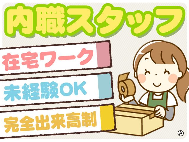 株式会社大雅の求人・転職情報