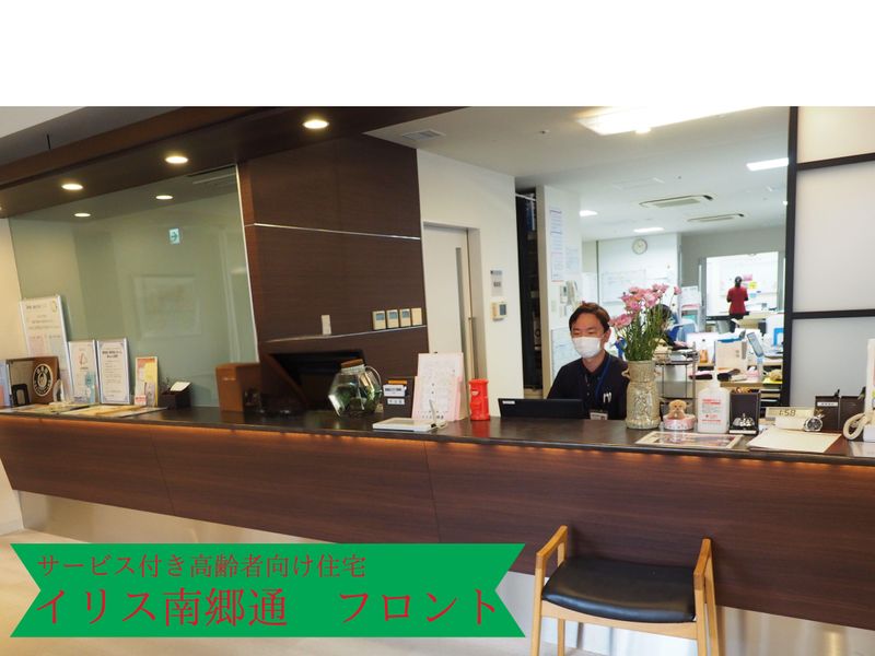 さっぽろ高齢者福祉生活協同組合の求人・転職情報