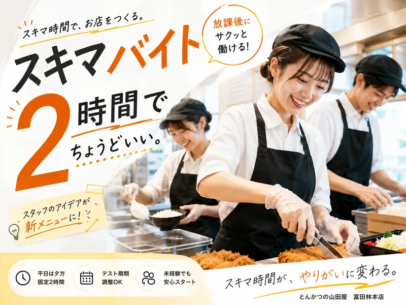 求人画像