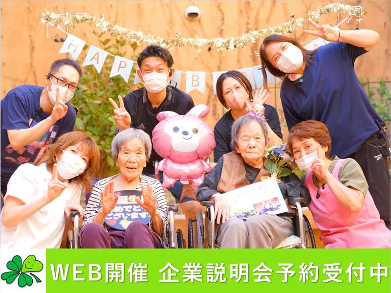 【WEB60分】未経験歓迎|福祉の仕事を知る職場体験説明会