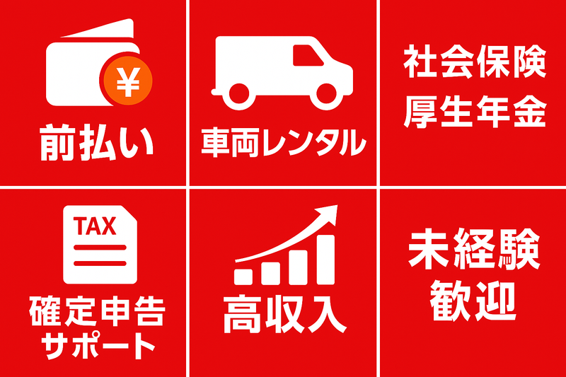 株式会社Miyabi Transportのアルバイト・バイト求人情報-08