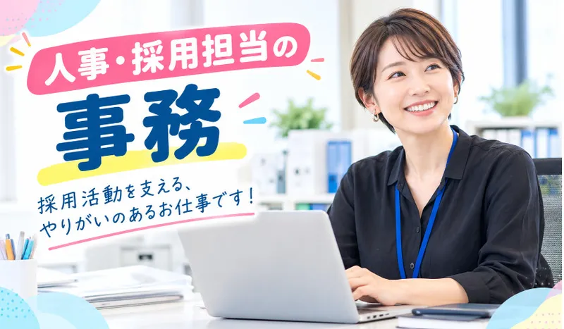 株式会社ぷらねっとのアルバイト・バイト求人情報