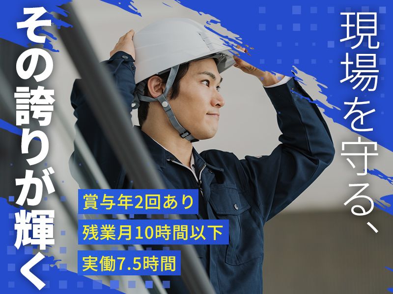 大拓建設株式会社の求人・転職情報