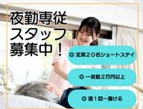 株式会社トラストグロース東日本の派遣求人情報