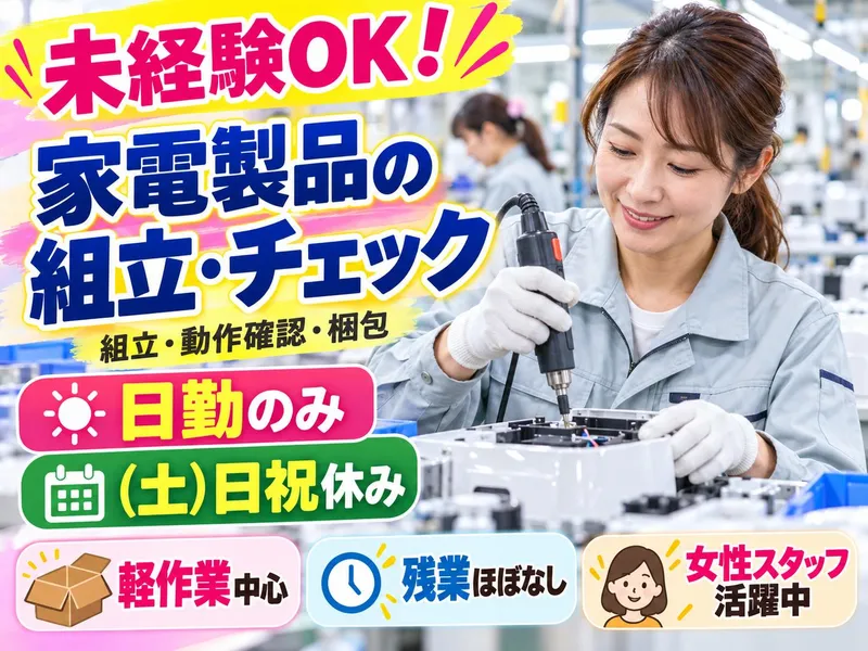 株式会社NCIのアルバイト・バイト求人情報