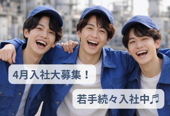 株式会社アテクトエンジニアリングの求人・転職情報