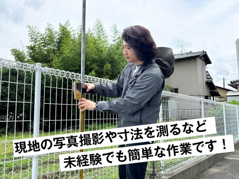 カエデスタイル株式会社　吉祥寺オフィスのアルバイト・バイト求人情報-02