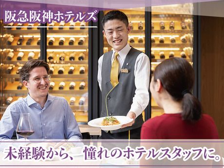 第一ホテル東京　ロビーラウンジのアルバイト・バイト求人情報-23