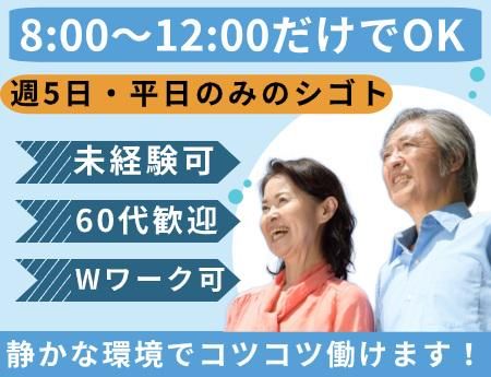 ヤマダユニア株式会社　清水支店(勤務地:清水区島崎町の工場)のアルバイト・バイト求人情報-01